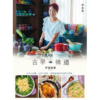 古早．味道 pdf epub mobi 电子书 下载