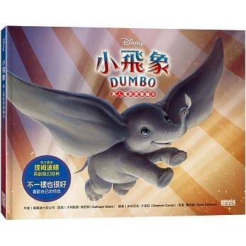 小飞象真人电影原着绘本 pdf epub mobi 电子书 下载