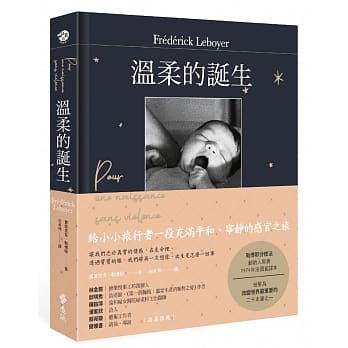 温柔的诞生 pdf epub mobi 电子书 下载