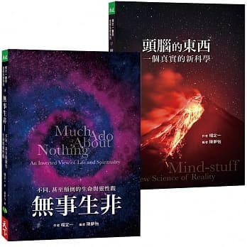 头脑的东西＋无事生非(套书) pdf epub mobi 电子书 下载