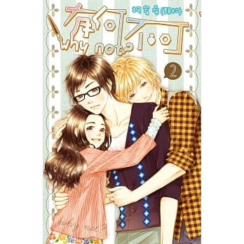 有何不可(02) pdf epub mobi 电子书 下载