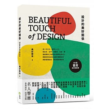 设计的美好关系：60座书席设计解剖书 pdf epub mobi 电子书 下载