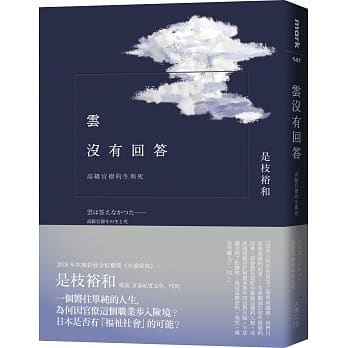 云没有回答：高级官僚的生与死 pdf epub mobi 电子书 下载