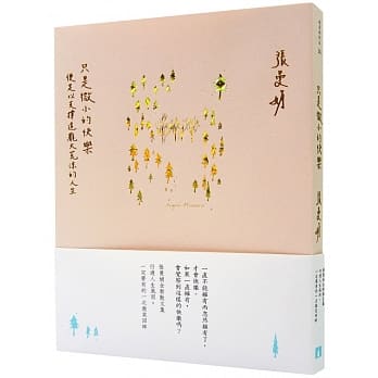 只是微小的快乐：便足以支撑这庞大荒凉的人生 pdf epub mobi 电子书 下载