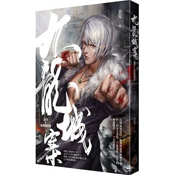 九龙城寨 pdf epub mobi 电子书 下载