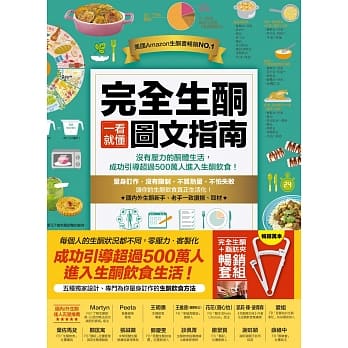 完全生酮一看就懂图文指南+脂肪测量夹（畅销套组） pdf epub mobi 电子书 下载