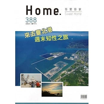 吾爱吾家388(108/03) pdf epub mobi 电子书 下载