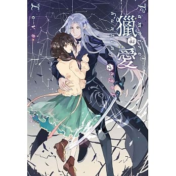 猎爱～vampire & hunting angel Love～03 pdf epub mobi 电子书 下载