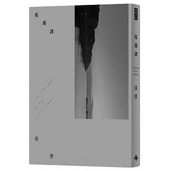 孤独课 pdf epub mobi 电子书 下载