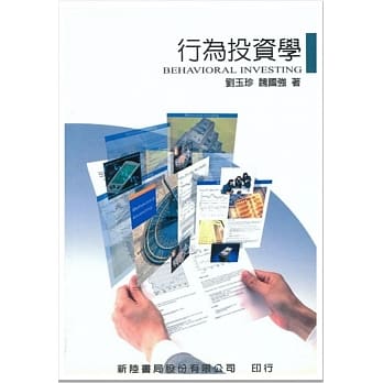 行为投资学 pdf epub mobi 电子书 下载