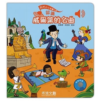 认识威尔第的名曲 pdf epub mobi 电子书 下载