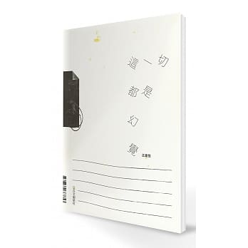 这一切都是幻觉 pdf epub mobi 电子书 下载