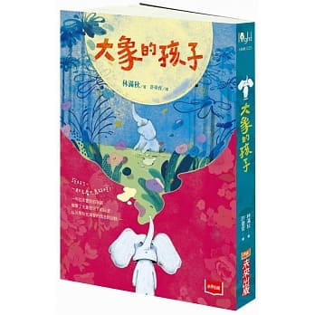 大象的孩子 pdf epub mobi 电子书 下载
