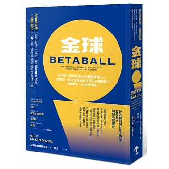 金球：硅谷创投与ＮＢＡ冠军，金州勇士如何改写历史 pdf epub mobi 电子书 下载