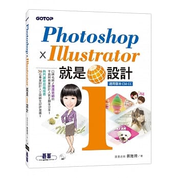 Photoshop X Illustrator 就是i设计(附书DVD) pdf epub mobi 下载