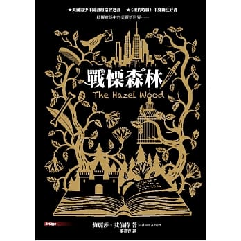 战慄森林 pdf epub mobi 电子书 下载