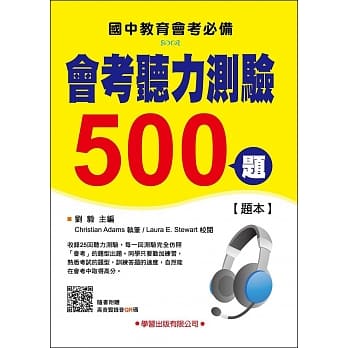 会考听力测验500题【题本】 pdf epub mobi 电子书 下载