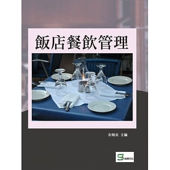 饭店餐饮管理 pdf epub mobi 电子书 下载