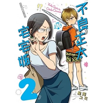 不良正太与宅宅姊 2 pdf epub mobi 电子书 下载