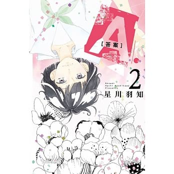 A‧[答案] 2 完 pdf epub mobi 电子书 下载