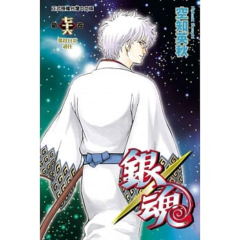 银魂 76 pdf epub mobi 电子书 下载