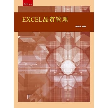 EXCEL品质管理 pdf epub mobi 电子书 下载