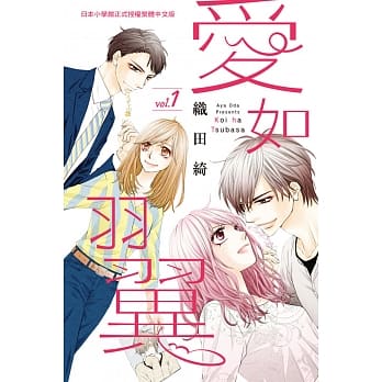 爱如羽翼 1 pdf epub mobi 电子书 下载