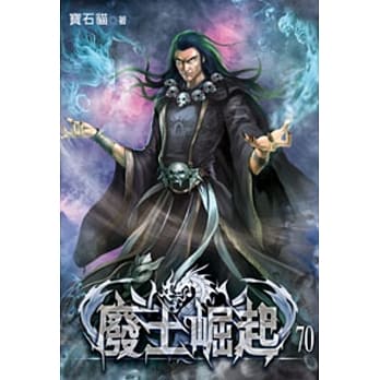 废土崛起70 pdf epub mobi 电子书 下载