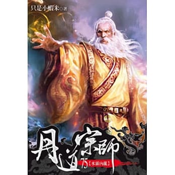 丹道宗师75 pdf epub mobi 电子书 下载