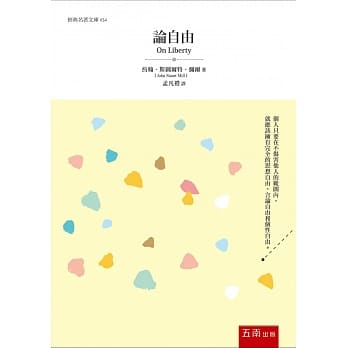 论自由（三版） pdf epub mobi 电子书 下载