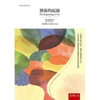 艺术的起源（二版） pdf epub mobi 电子书 下载