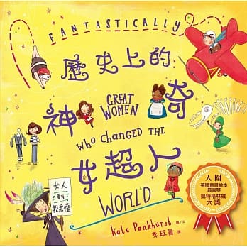 历史上的神奇女超人 pdf epub mobi 电子书 下载