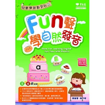 Fun 声学自然发音＋1MP3 pdf epub mobi 电子书 下载