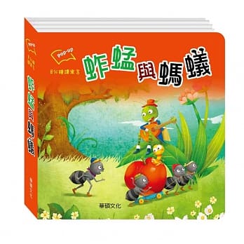 蚱蜢与蚂蚁 pdf epub mobi 电子书 下载