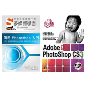 电脑军师：简易 PhotoShop 入门多媒体电子书含突破PhotoShop中文版（DVD电子书＋书） pdf epub mobi 下载