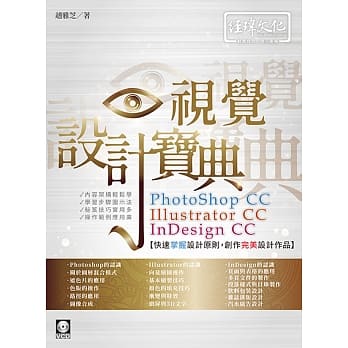 PhotoShop、Illustrator、InDesign CC 视觉设计宝典 pdf epub mobi 下载