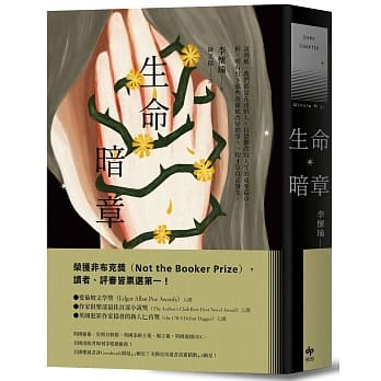 生命暗章 pdf epub mobi 电子书 下载