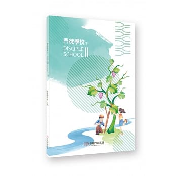 门徒学校（下） pdf epub mobi 电子书 下载