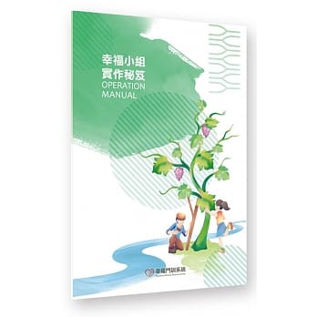 幸福小组实作秘笈 pdf epub mobi 电子书 下载