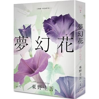梦幻花（新版） pdf epub mobi 电子书 下载