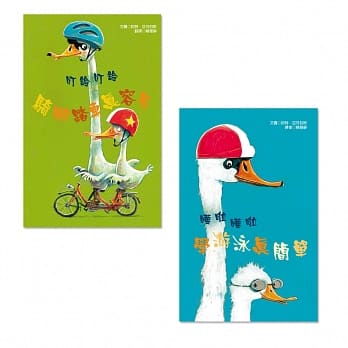 鸭子艾米的第一次两书组 pdf epub mobi 电子书 下载