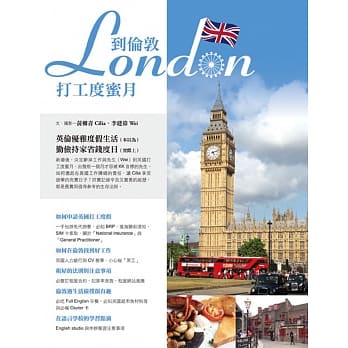 到伦敦打工度蜜月 pdf epub mobi 电子书 下载