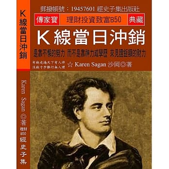 K线当日沖销：是靠不懈的努力 而不是靠神力或学历 来见证鉅额的财力 pdf epub mobi 电子书 下载