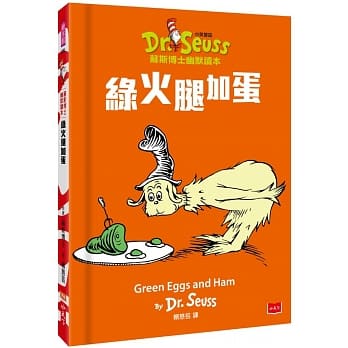 绿火腿加蛋 Green Eggs and Ham（中英双语版）：苏斯博士幽默读本 pdf epub mobi 电子书 下载