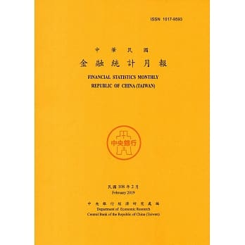 金融统计月报108/02 pdf epub mobi 电子书 下载