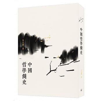 中国哲学简史（第二版） pdf epub mobi 电子书 下载