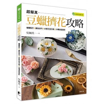 豆蜡挤花攻略 pdf epub mobi 电子书 下载