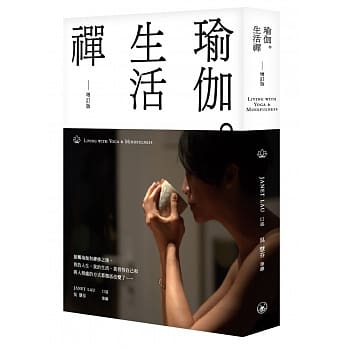 瑜伽．生活禅（增订版） pdf epub mobi 电子书 下载