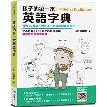 孩子的第一本英语字典 pdf epub mobi 电子书 下载