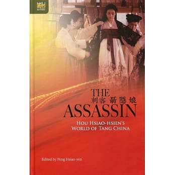 The Assassin：Hou Hsiao-hsien’s World of Tang China pdf epub mobi 电子书 下载